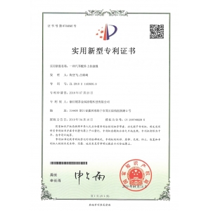 一種汽車(chē)配件上掛掛組